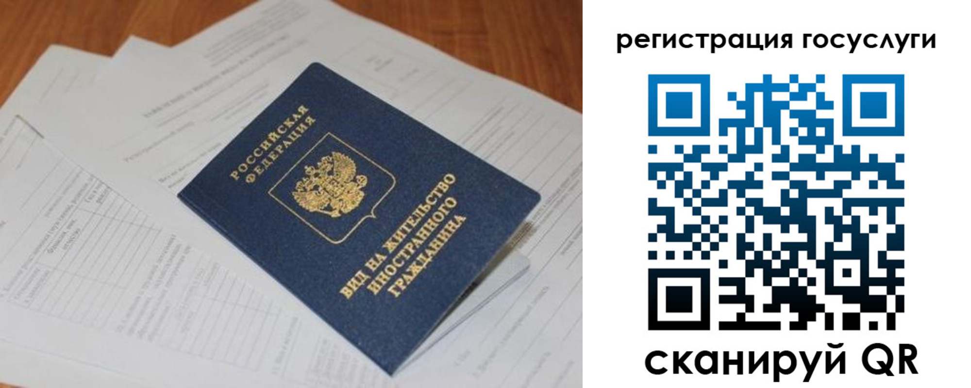 прописка штамп в Саратове