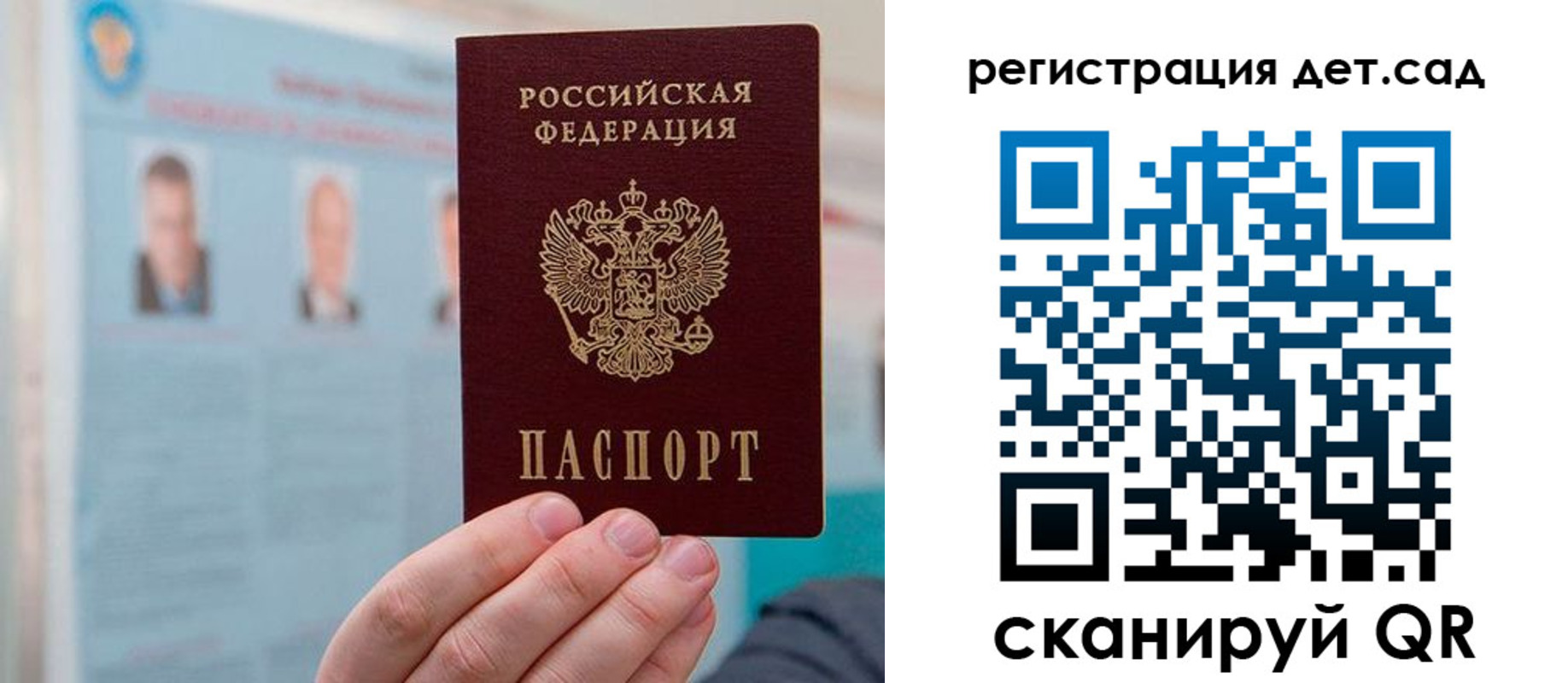 временная регистрация законно в Саратове