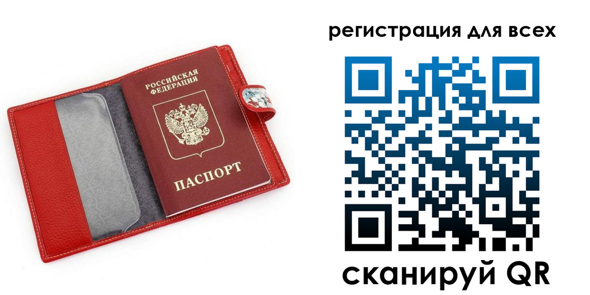 временная регистрация собственник в Саратове
