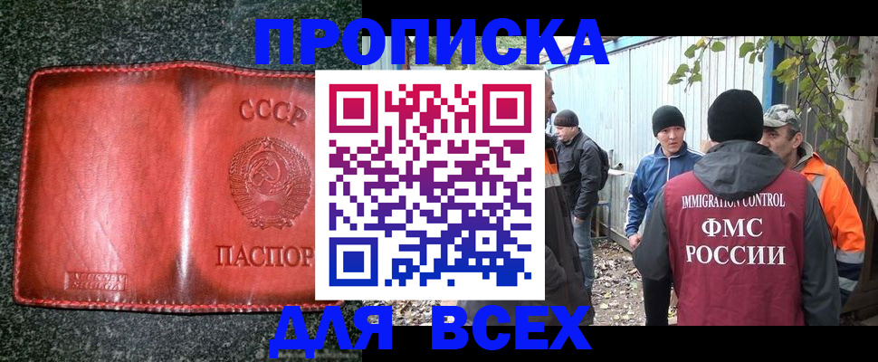 временная регистрация поиск в Саратове