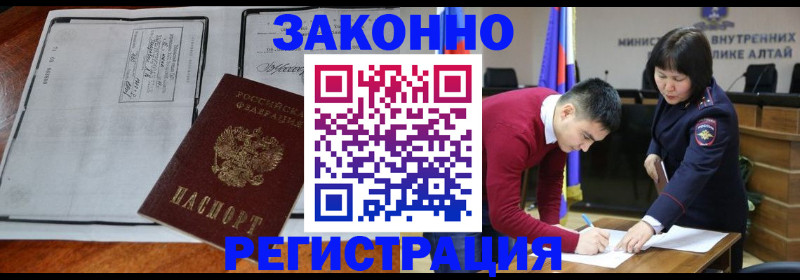 миграционный учет в Саратове