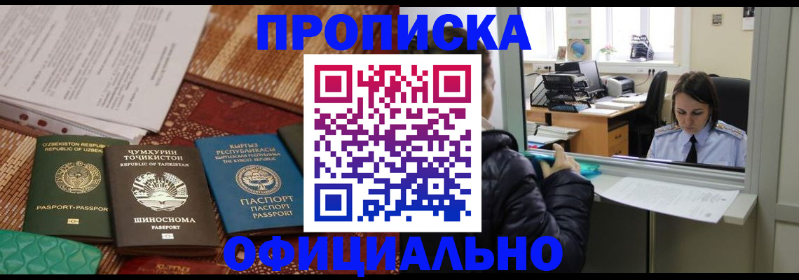временная регистрация адрес в Саратове