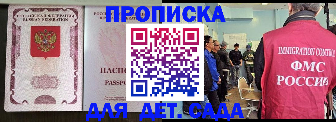 временная регистрация гарантия в Саратове