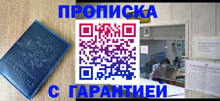 временная регистрация госуслуги в Саратове