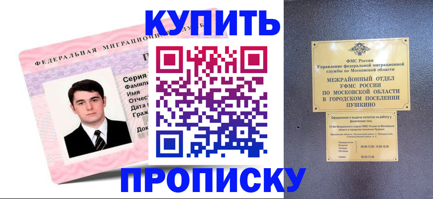 временная регистрация госуслуги в Саратове