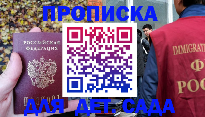 временная регистрация для всех в Саратове