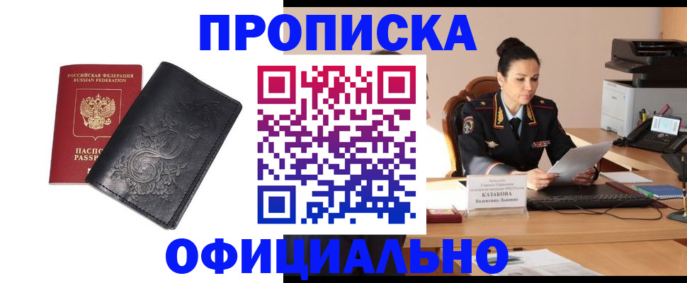 временная регистрация для всех в Саратове