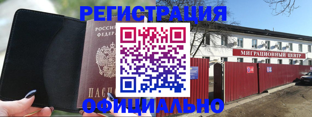 регистрация в Саратове