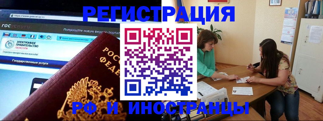 прописка регистрация в Саратове